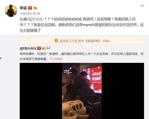 娱乐圈吃瓜爆料整合帖,明星幕后故事全解析